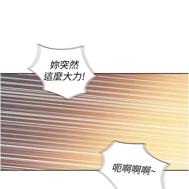 《邻家私房菜》第18话 18_尴尬 第21页