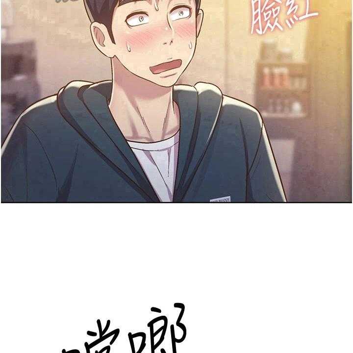 《邻家私房菜》第18话 18_尴尬 第31页