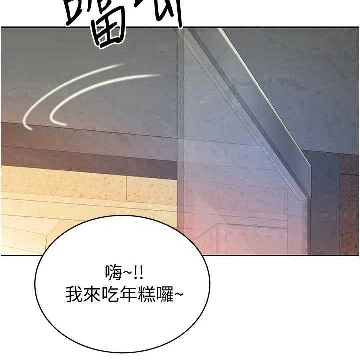 《邻家私房菜》第18话 18_尴尬 第32页