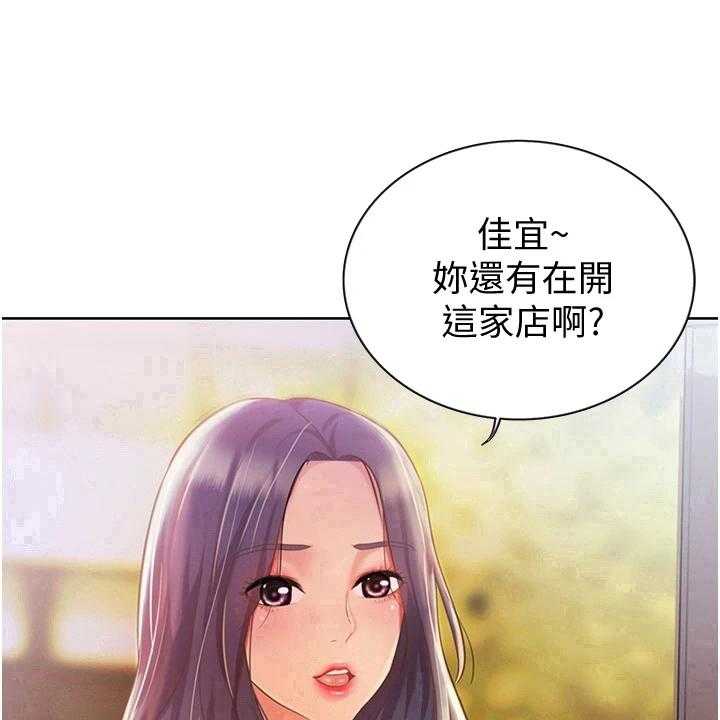 《邻家私房菜》第18话 18_尴尬 第33页