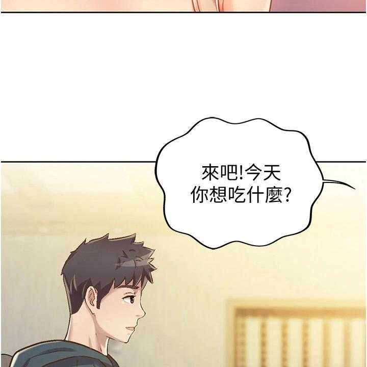 《邻家私房菜》第16话 16_帮忙 第11页