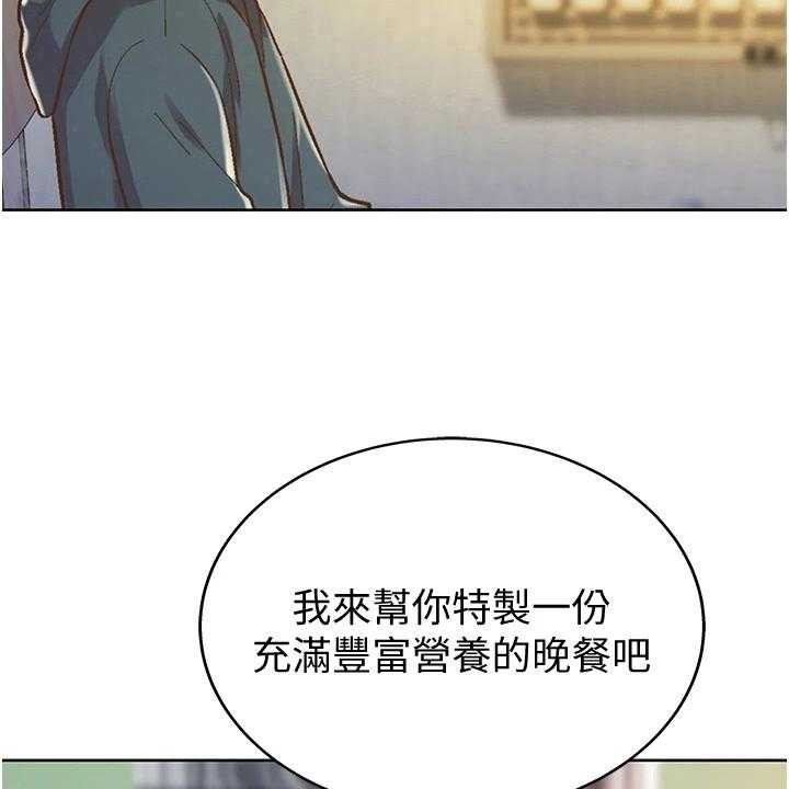 《邻家私房菜》第16话 16_帮忙 第12页