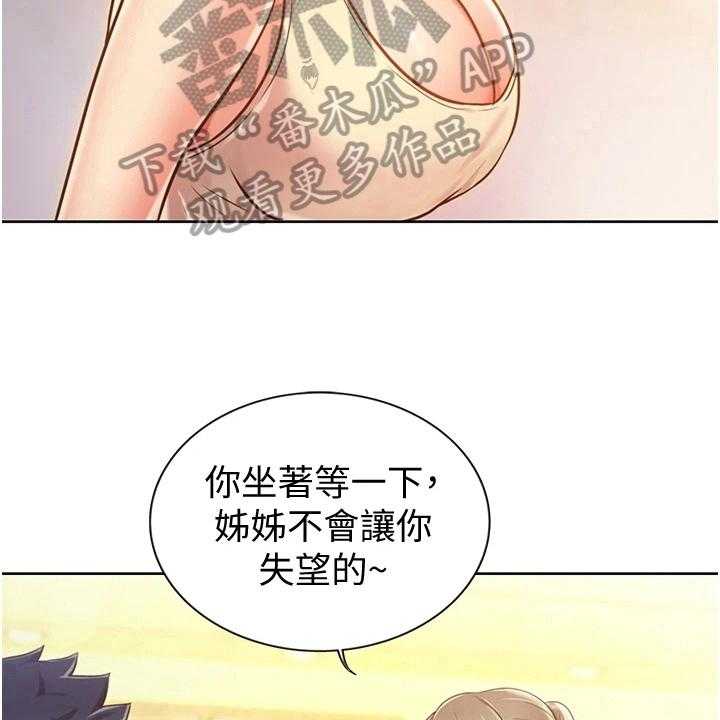 《邻家私房菜》第16话 16_帮忙 第14页