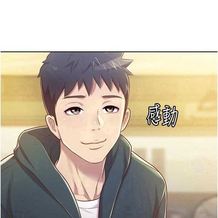 《邻家私房菜》第16话 16_帮忙 第16页