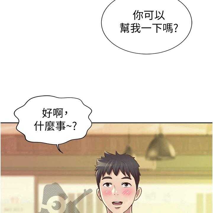 《邻家私房菜》第16话 16_帮忙 第19页