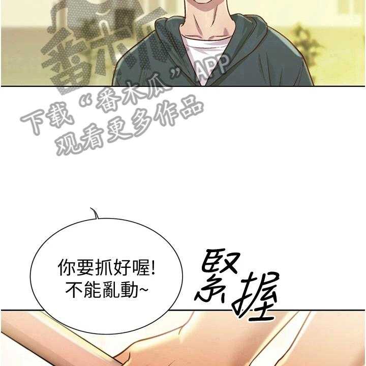 《邻家私房菜》第16话 16_帮忙 第20页