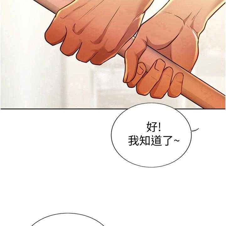 《邻家私房菜》第16话 16_帮忙 第21页