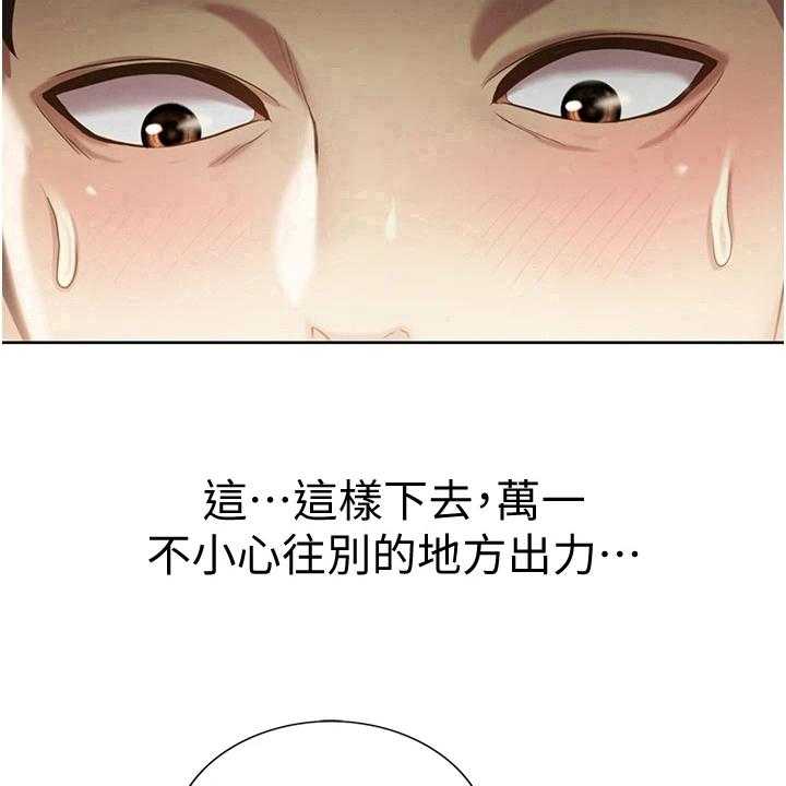 《邻家私房菜》第16话 16_帮忙 第27页