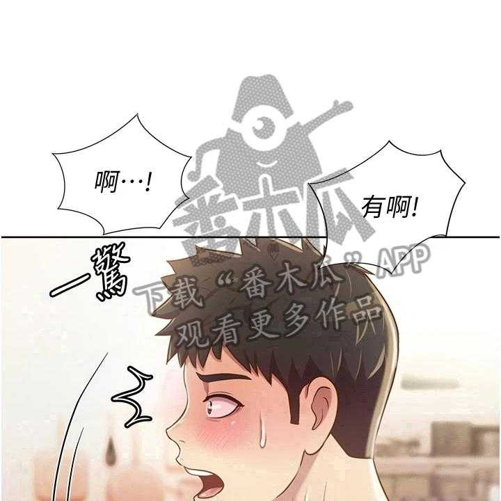 《邻家私房菜》第16话 16_帮忙 第29页