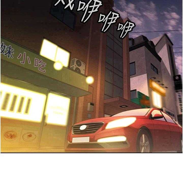 《邻家私房菜》第16话 16_帮忙 第32页