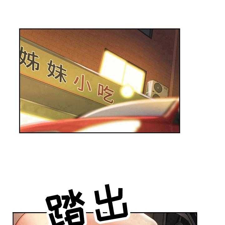 《邻家私房菜》第16话 16_帮忙 第33页