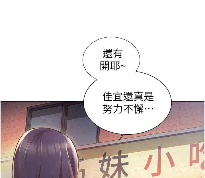 《邻家私房菜》第16话 16_帮忙 第35页