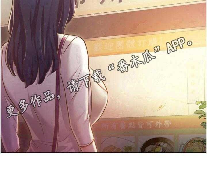 《邻家私房菜》第16话 16_帮忙 第36页