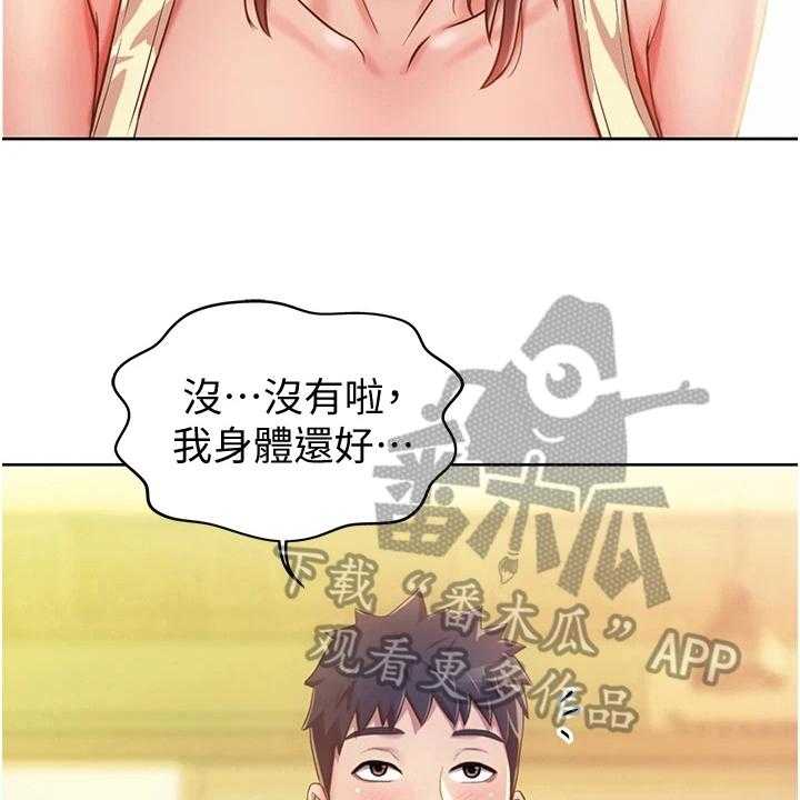 《邻家私房菜》第16话 16_帮忙 第8页