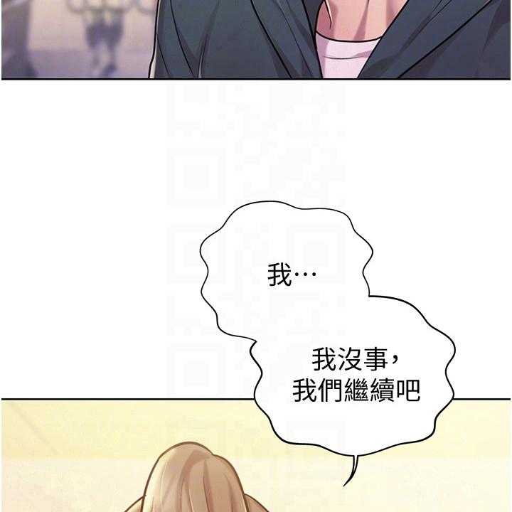 《邻家私房菜》第17话 17_集中 第19页
