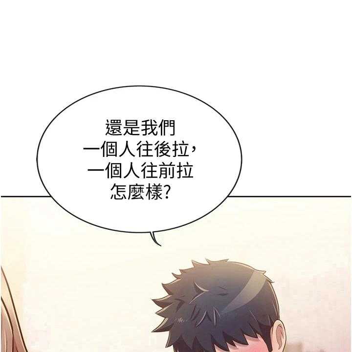 《邻家私房菜》第17话 17_集中 第22页