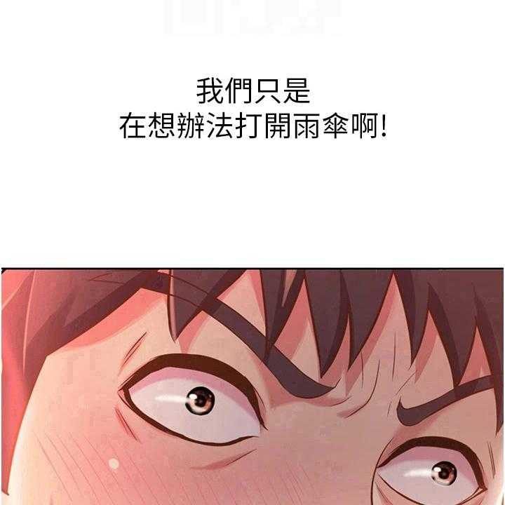 《邻家私房菜》第17话 17_集中 第29页