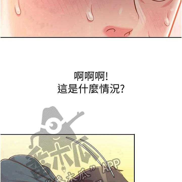 《邻家私房菜》第17话 17_集中 第30页