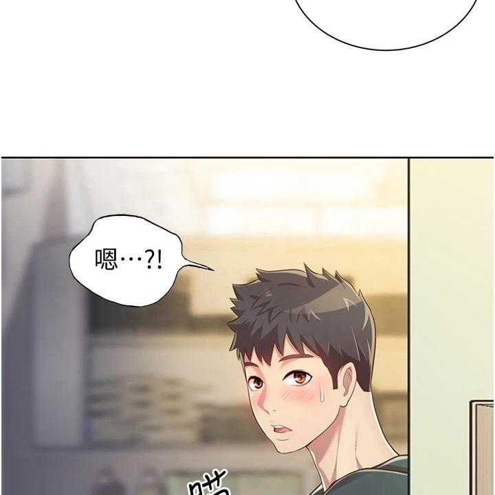 《邻家私房菜》第19话 19_意外之人 第10页