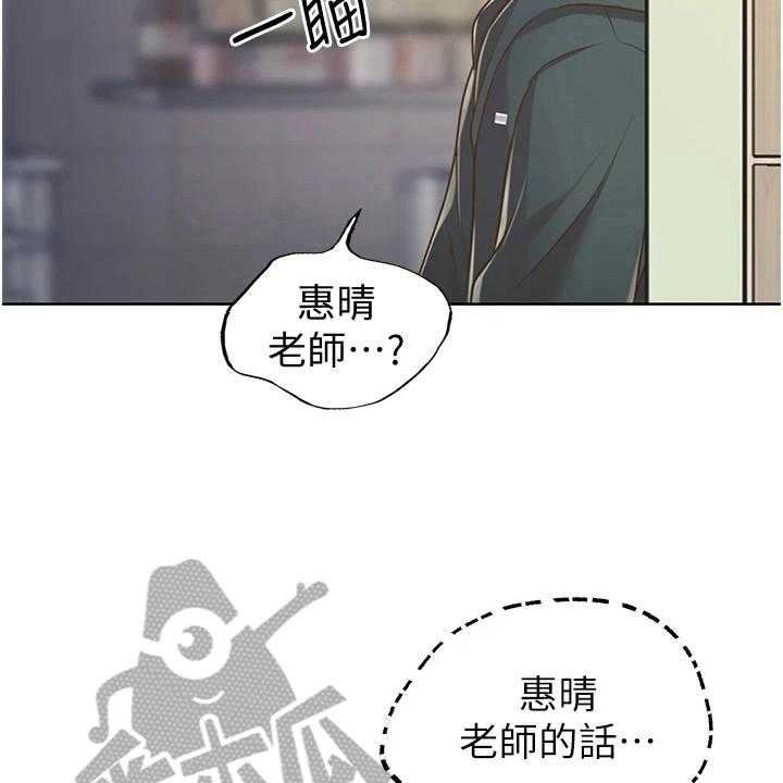 《邻家私房菜》第19话 19_意外之人 第11页
