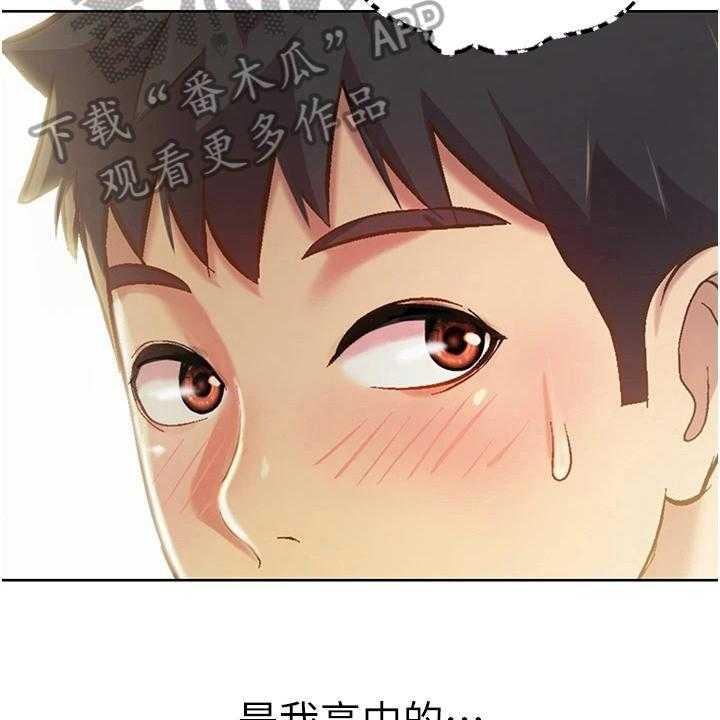 《邻家私房菜》第19话 19_意外之人 第12页