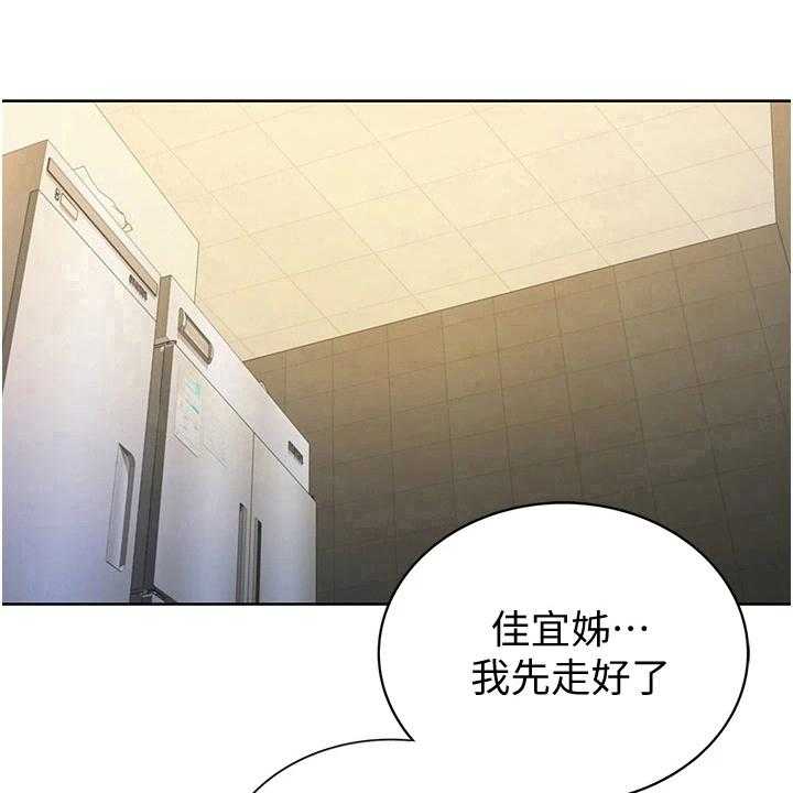 《邻家私房菜》第19话 19_意外之人 第17页