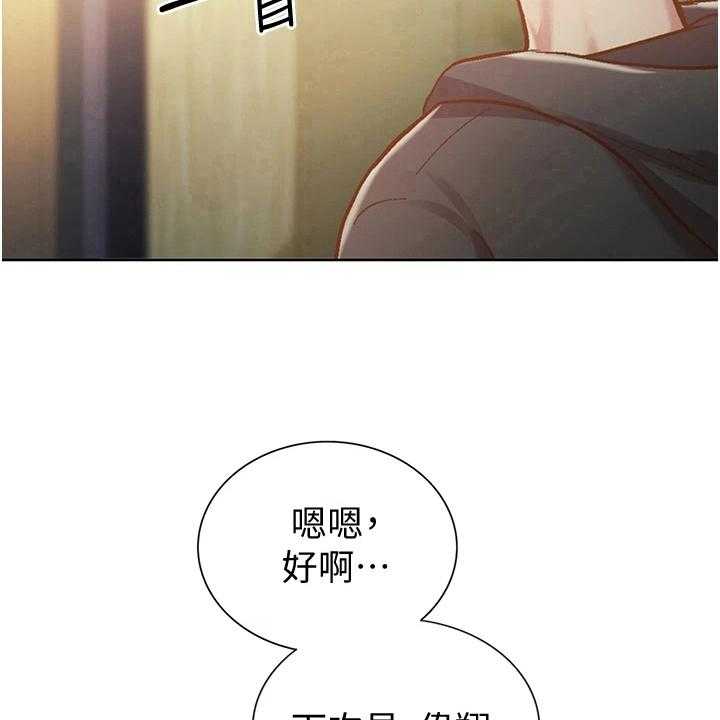 《邻家私房菜》第19话 19_意外之人 第19页
