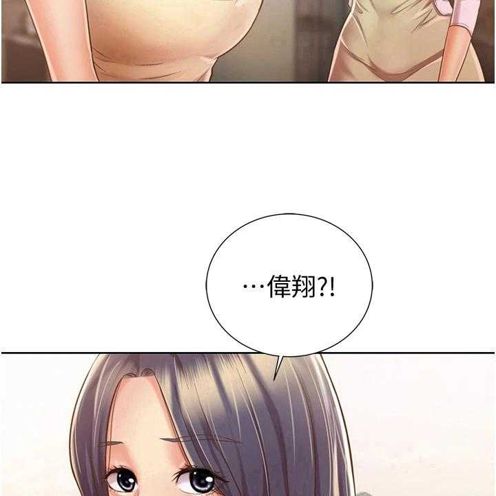 《邻家私房菜》第19话 19_意外之人 第21页