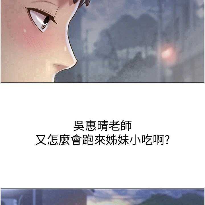 《邻家私房菜》第19话 19_意外之人 第28页