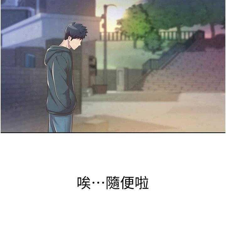 《邻家私房菜》第19话 19_意外之人 第29页