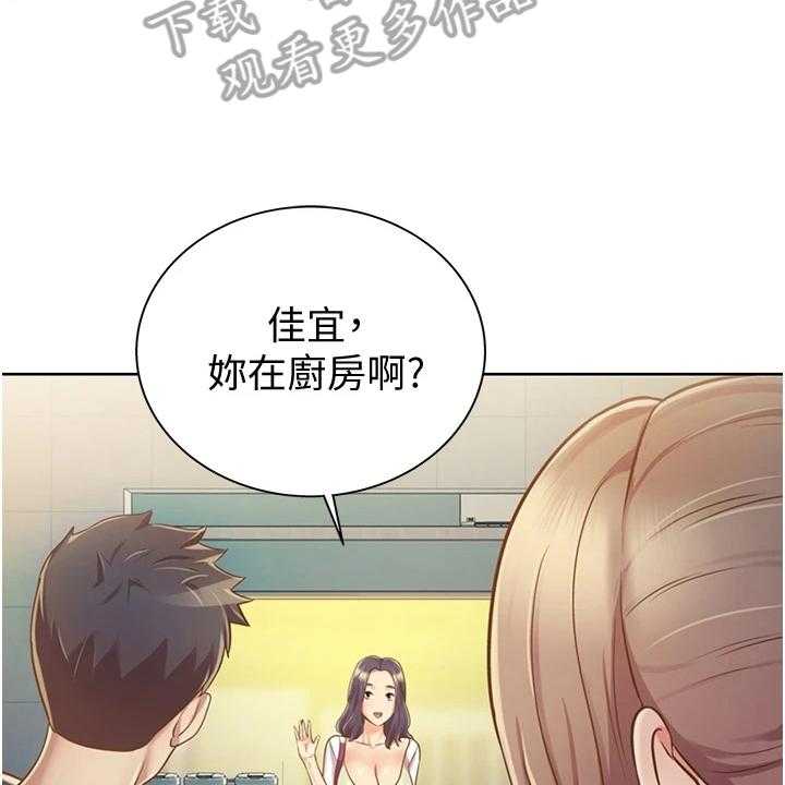 《邻家私房菜》第19话 19_意外之人 第2页