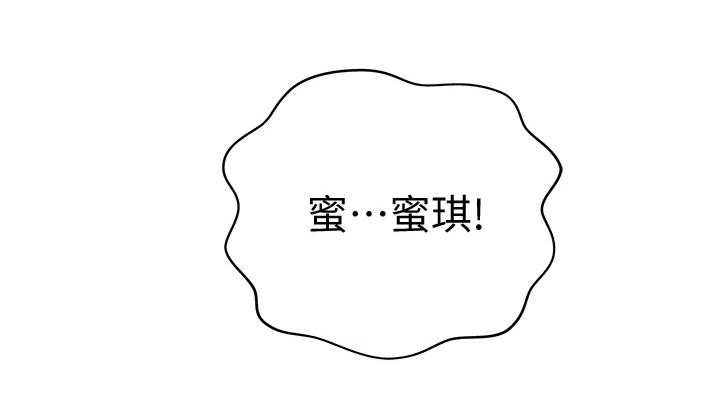 《邻家私房菜》第19话 19_意外之人 第35页