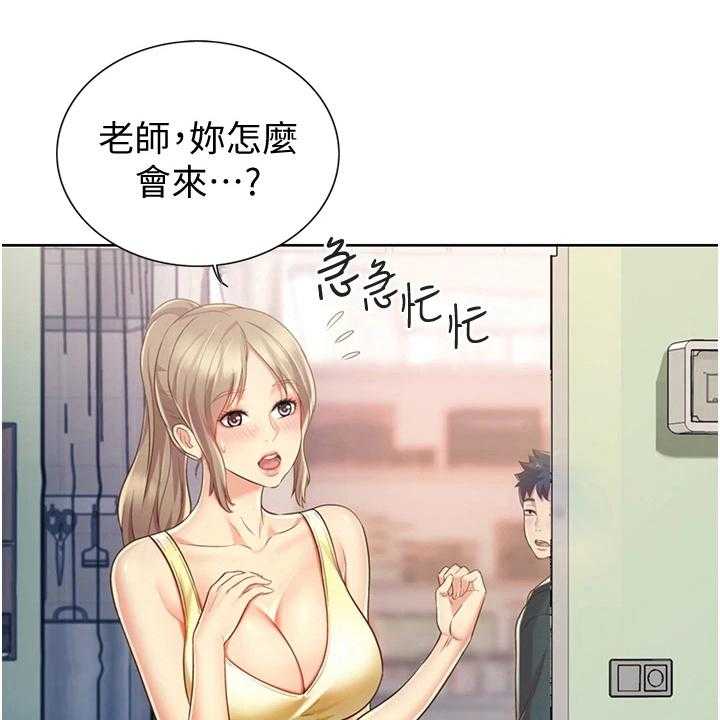 《邻家私房菜》第19话 19_意外之人 第7页