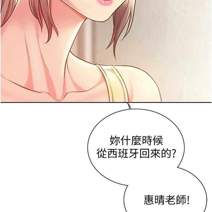 《邻家私房菜》第19话 19_意外之人 第9页