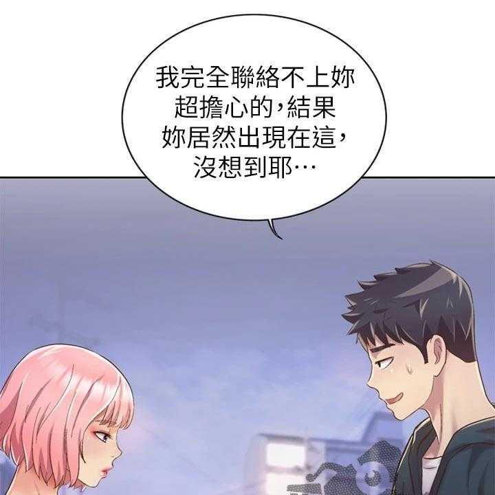 《邻家私房菜》第20话 20_坐立难安 第11页