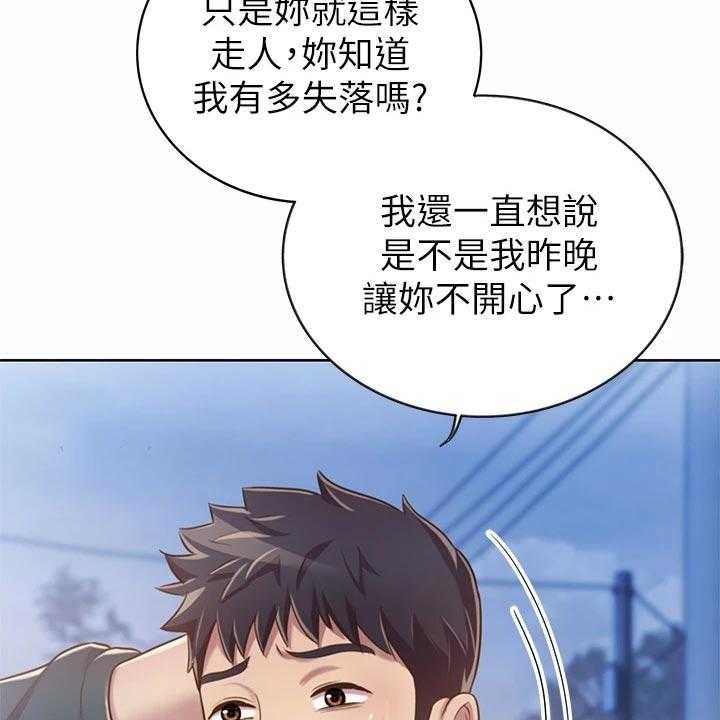《邻家私房菜》第20话 20_坐立难安 第14页