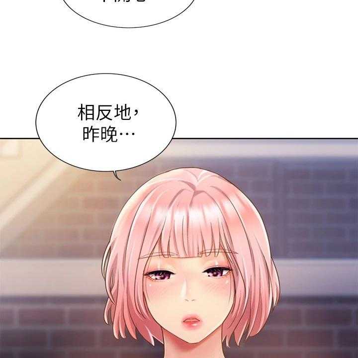 《邻家私房菜》第20话 20_坐立难安 第19页
