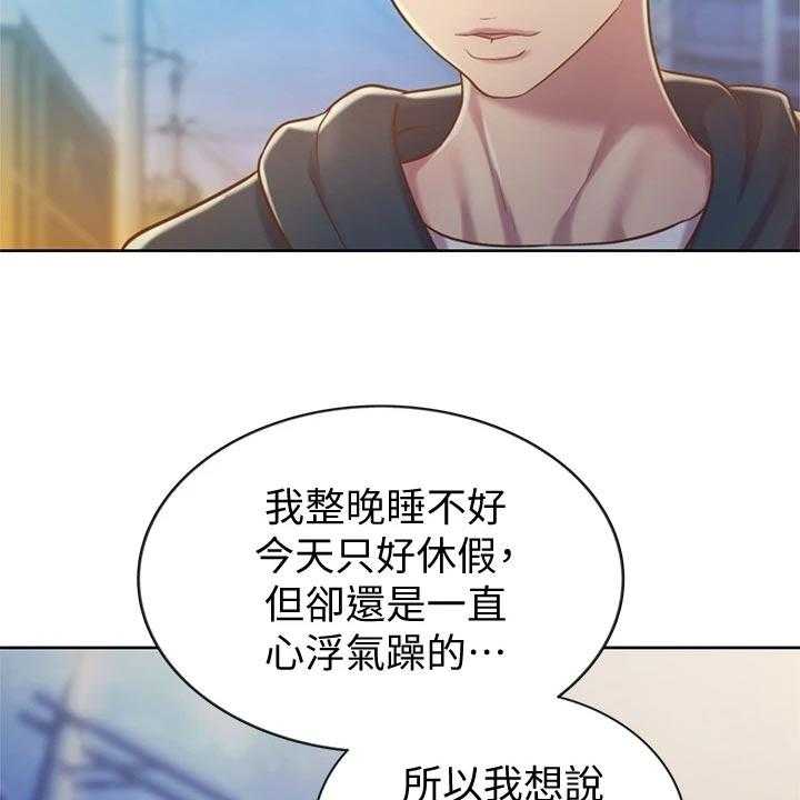 《邻家私房菜》第20话 20_坐立难安 第23页