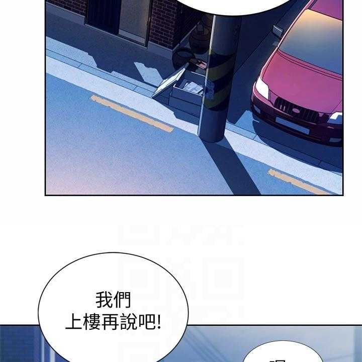 《邻家私房菜》第20话 20_坐立难安 第28页
