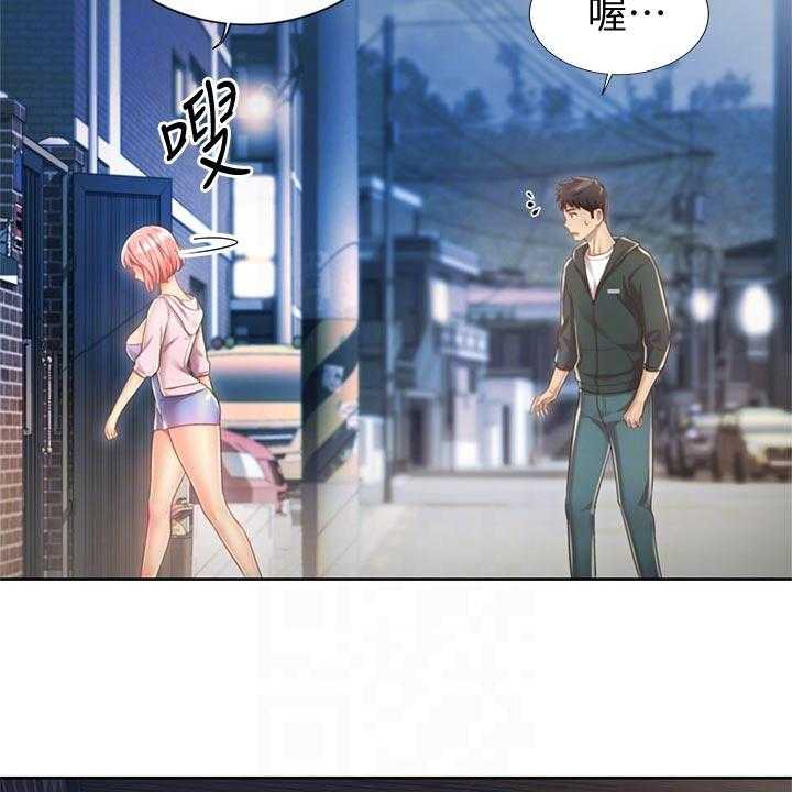 《邻家私房菜》第20话 20_坐立难安 第29页