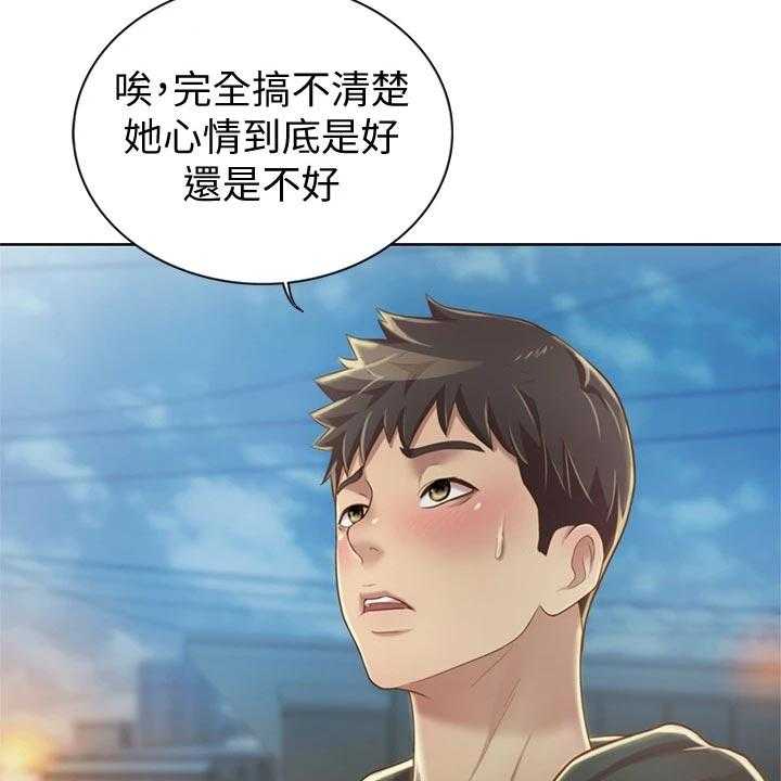 《邻家私房菜》第20话 20_坐立难安 第31页