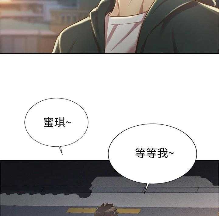 《邻家私房菜》第20话 20_坐立难安 第32页