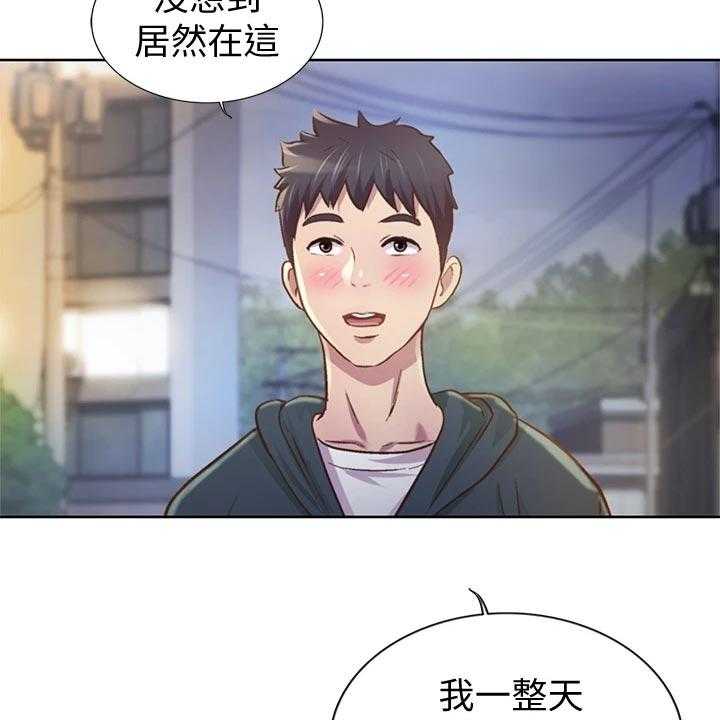 《邻家私房菜》第20话 20_坐立难安 第4页