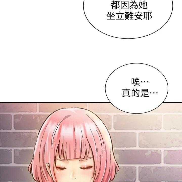 《邻家私房菜》第20话 20_坐立难安 第5页