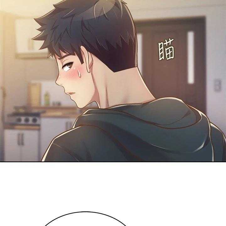 《邻家私房菜》第21话 21_崩溃 第12页