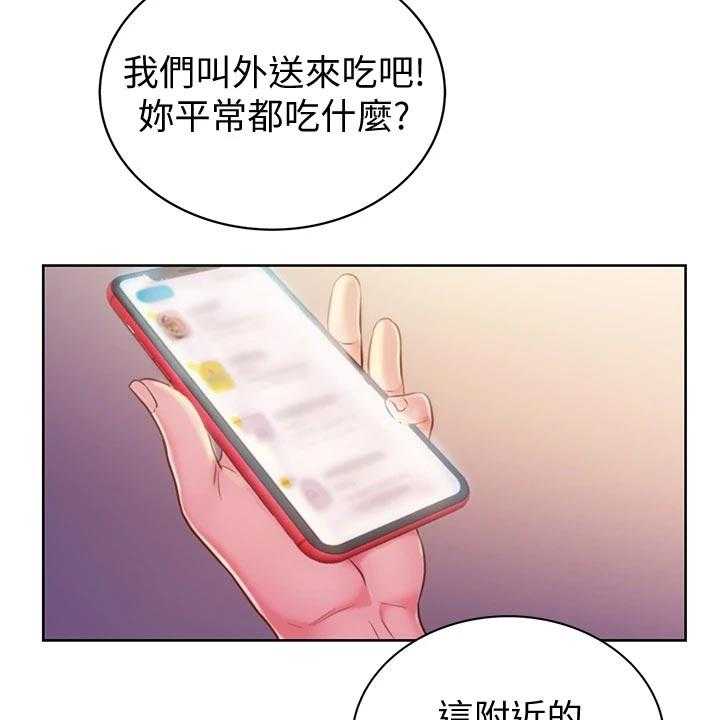 《邻家私房菜》第21话 21_崩溃 第13页
