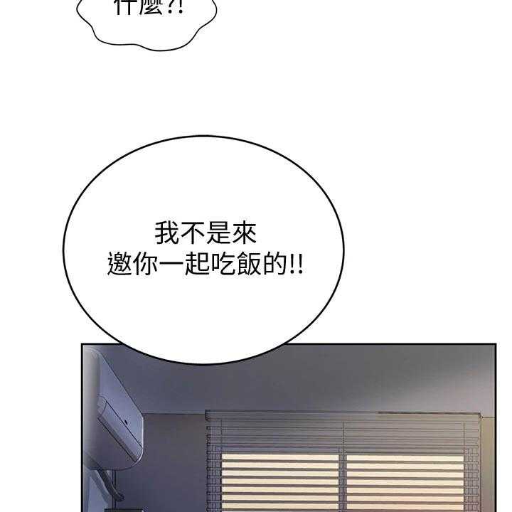 《邻家私房菜》第21话 21_崩溃 第16页