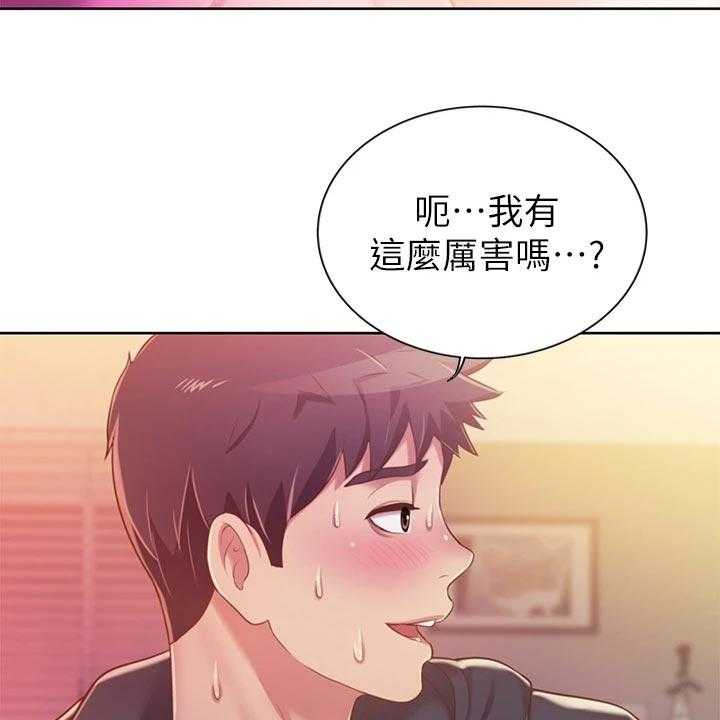 《邻家私房菜》第21话 21_崩溃 第27页