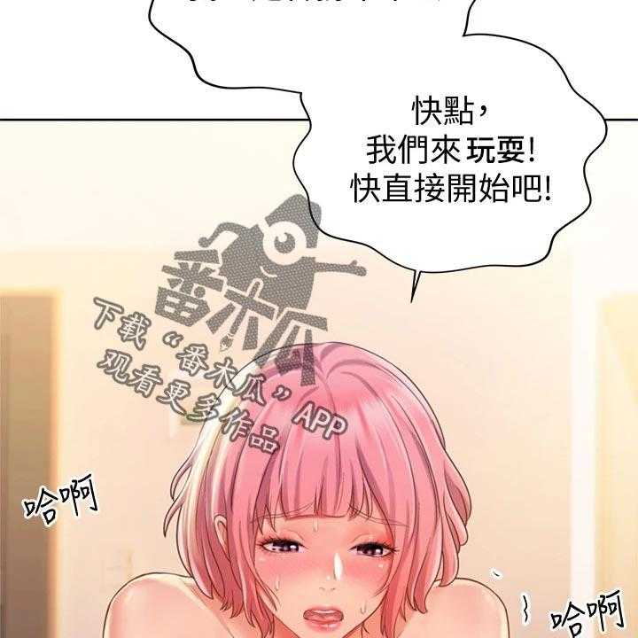 《邻家私房菜》第21话 21_崩溃 第33页