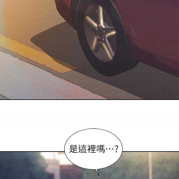 《邻家私房菜》第21话 21_崩溃 第37页